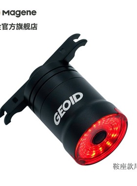 迈金GEOID自行车智能尾灯刹车灯夜骑山地公路车装备智能骑行灯