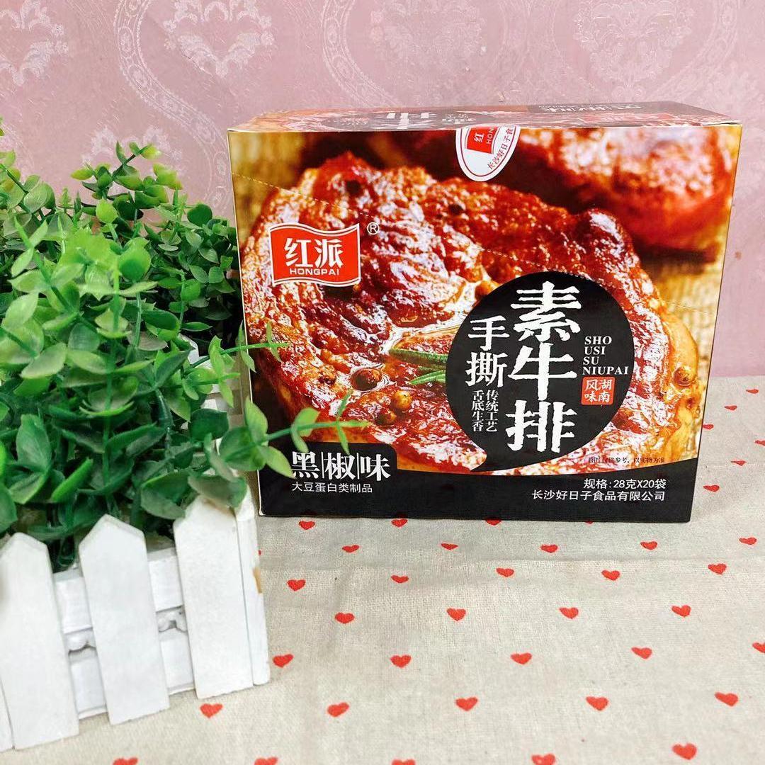 红派手撕素牛排28克湖南风味网红香辣黑椒味素肉麻辣大豆蛋白豆干