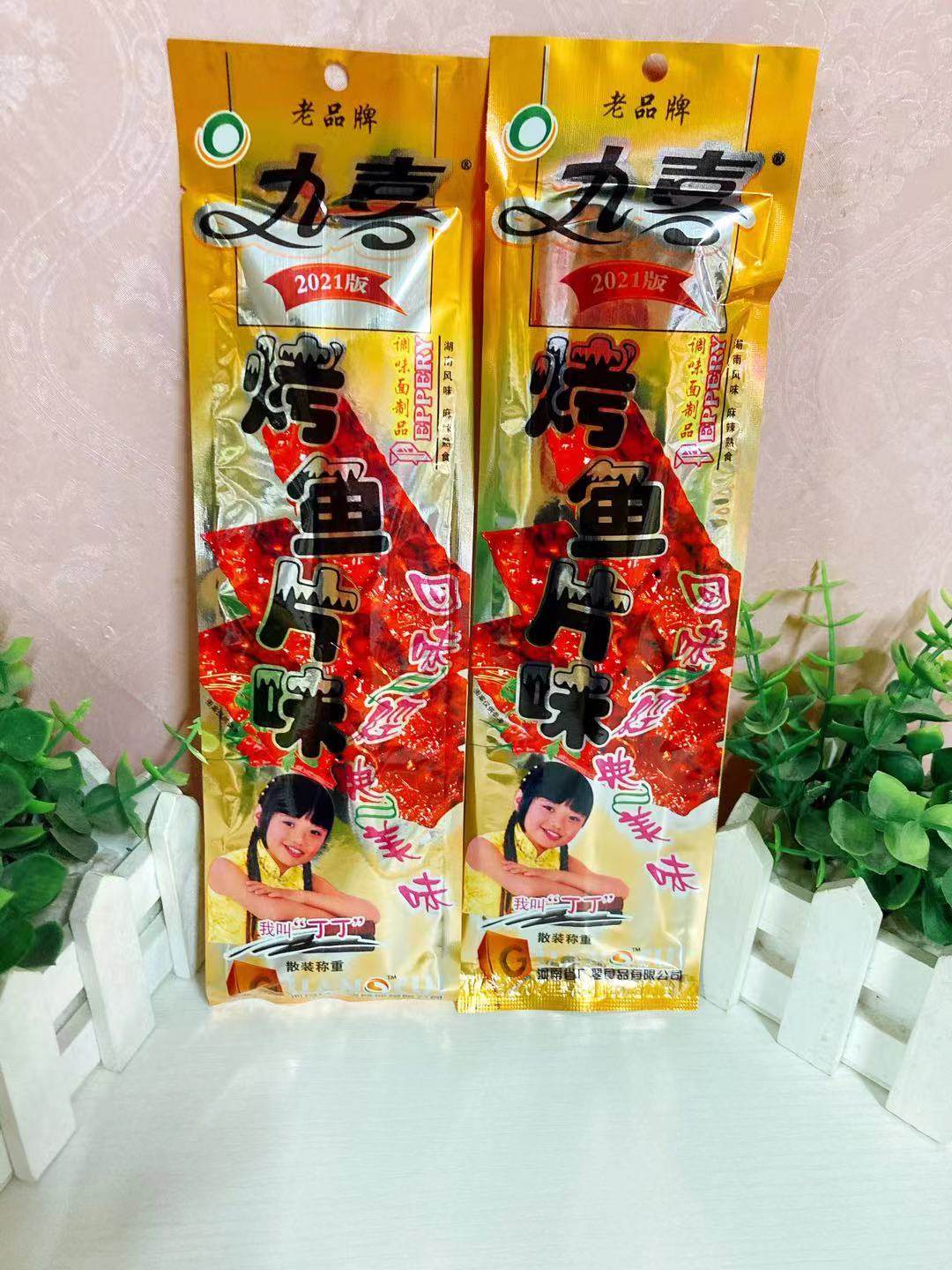 九喜烤鱼片味辣条8090儿时怀旧素食面筋网红小吃麻辣零食大礼包