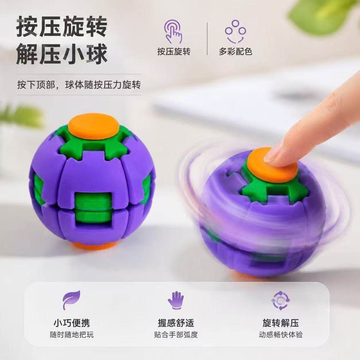 3D爆火打印解压旋转陀螺