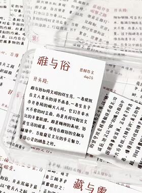 54张思辨文案写作素材文笔提升议论文金句作文开头结尾桌面贴纸