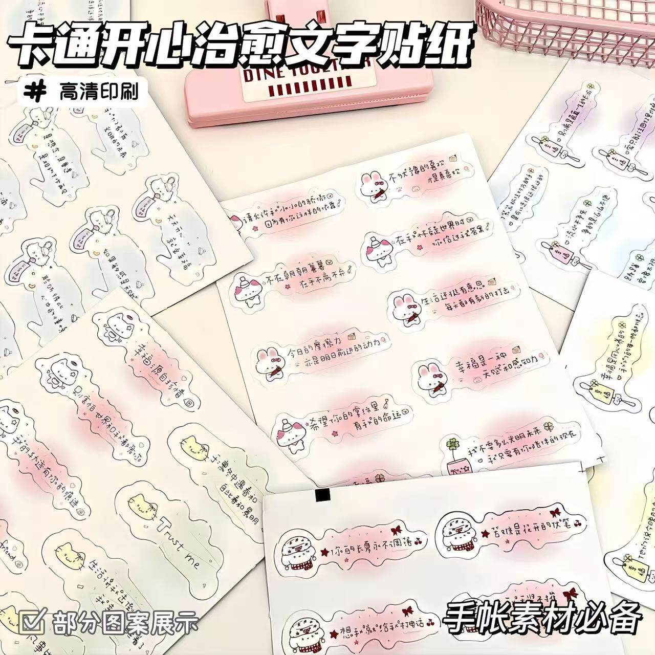 60贴新款简约卡通可爱治愈系文字贴纸个性笔记本装饰贴手账素材