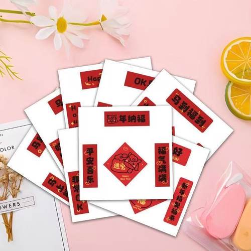 2026马年红色喜庆ins风对联贴纸