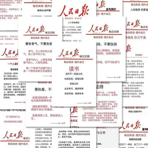 96张每日语录摘抄贴纸