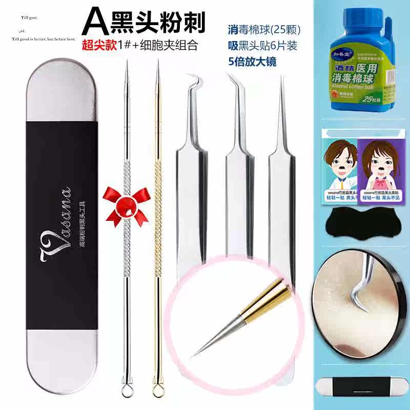 券后18.25元挤痘针痘痘针粉刺针暗疮针不锈钢针家用针挑痘女化妆工具单个1支