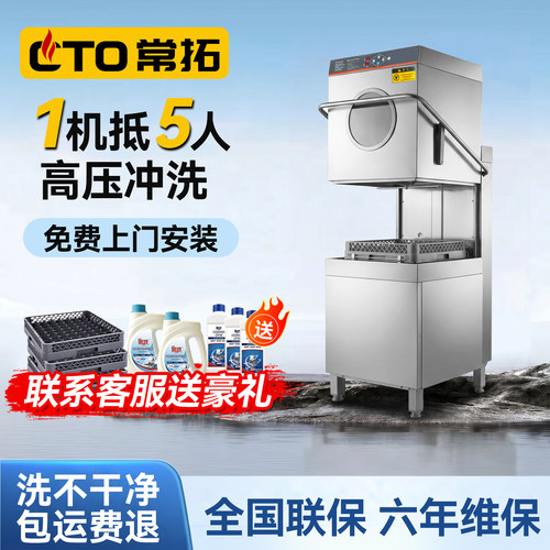洗碗机商用饭店小型洗杯机全自动