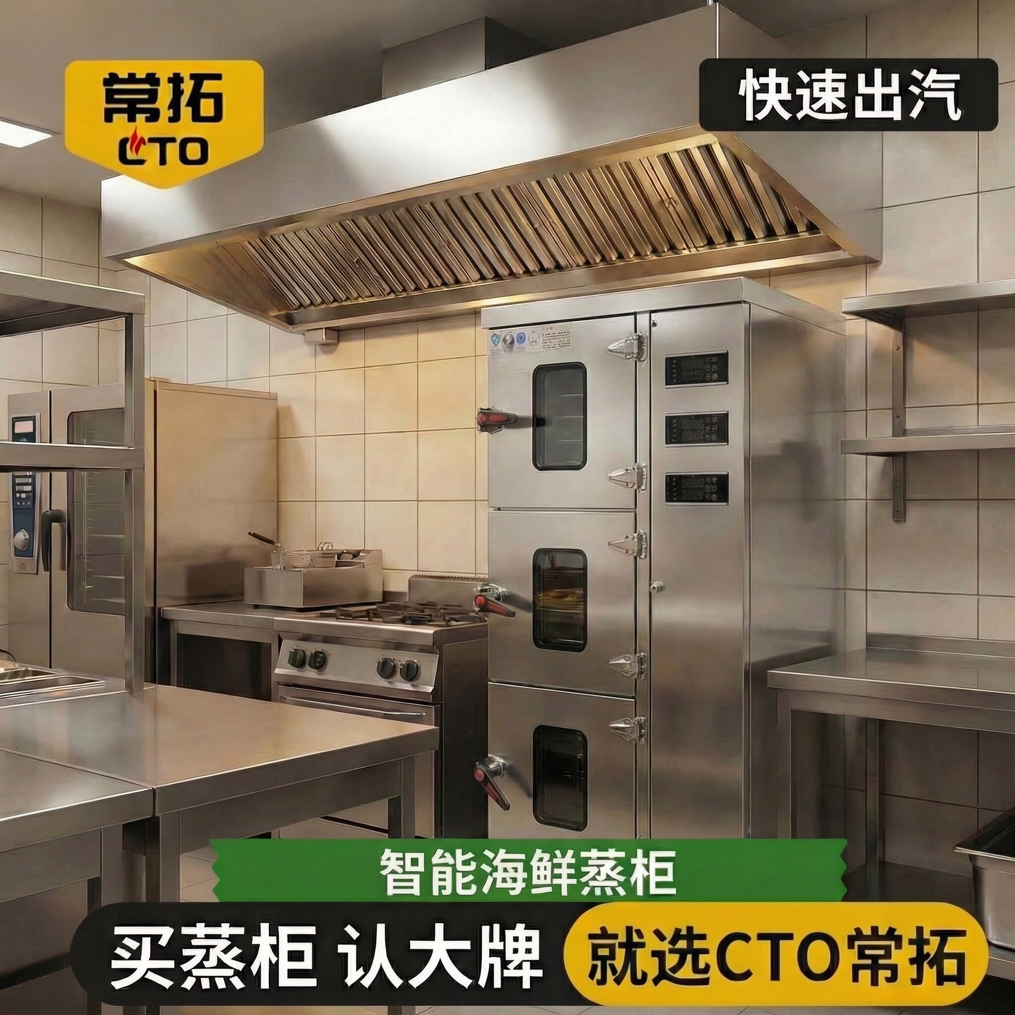 蒸箱厨房专用多层电蒸锅蒸汤炖盅机商用蒸炉智能海鲜蒸柜大型蒸菜