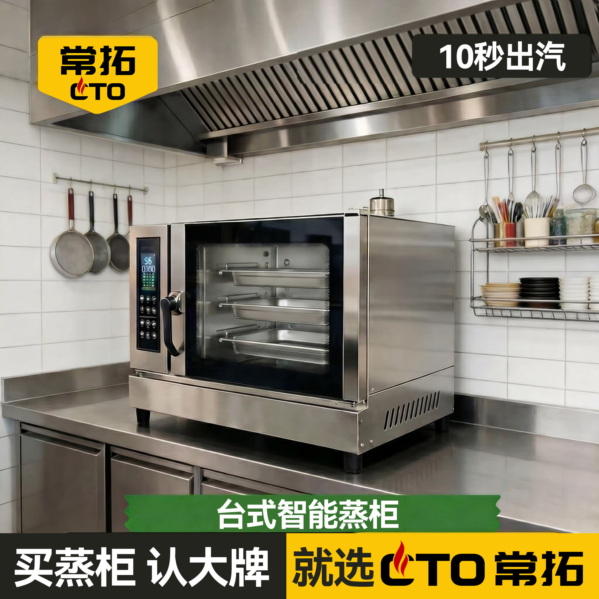 炖汤蒸柜双蒸汽纯蒸箱台式商用电厨房专用小型全自动饭店家用会所