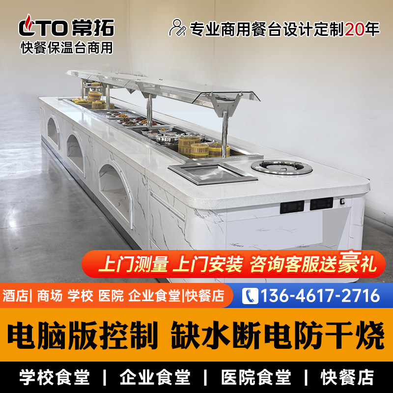 小碗菜快餐保温台商用中式快餐店打菜售卖台食堂自助餐自选展示台