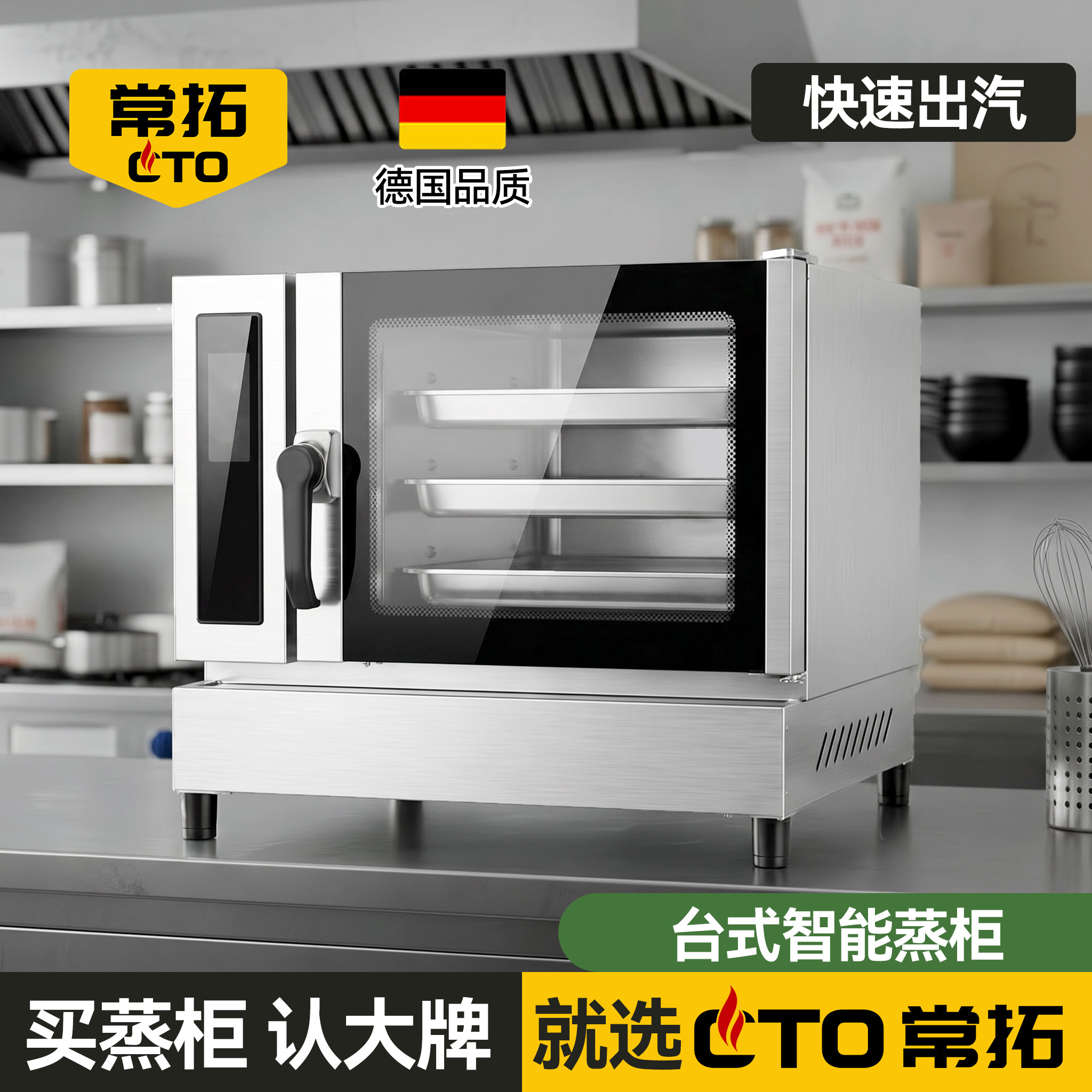 【上门安装】台式纯蒸箱家用商用图片