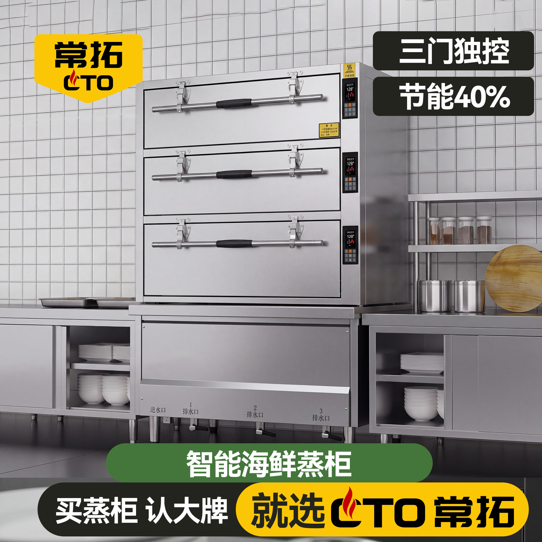 海鲜蒸柜商用三门电燃气蒸箱酒店蒸鱼炖汤机饭店专用食堂蒸炉大型