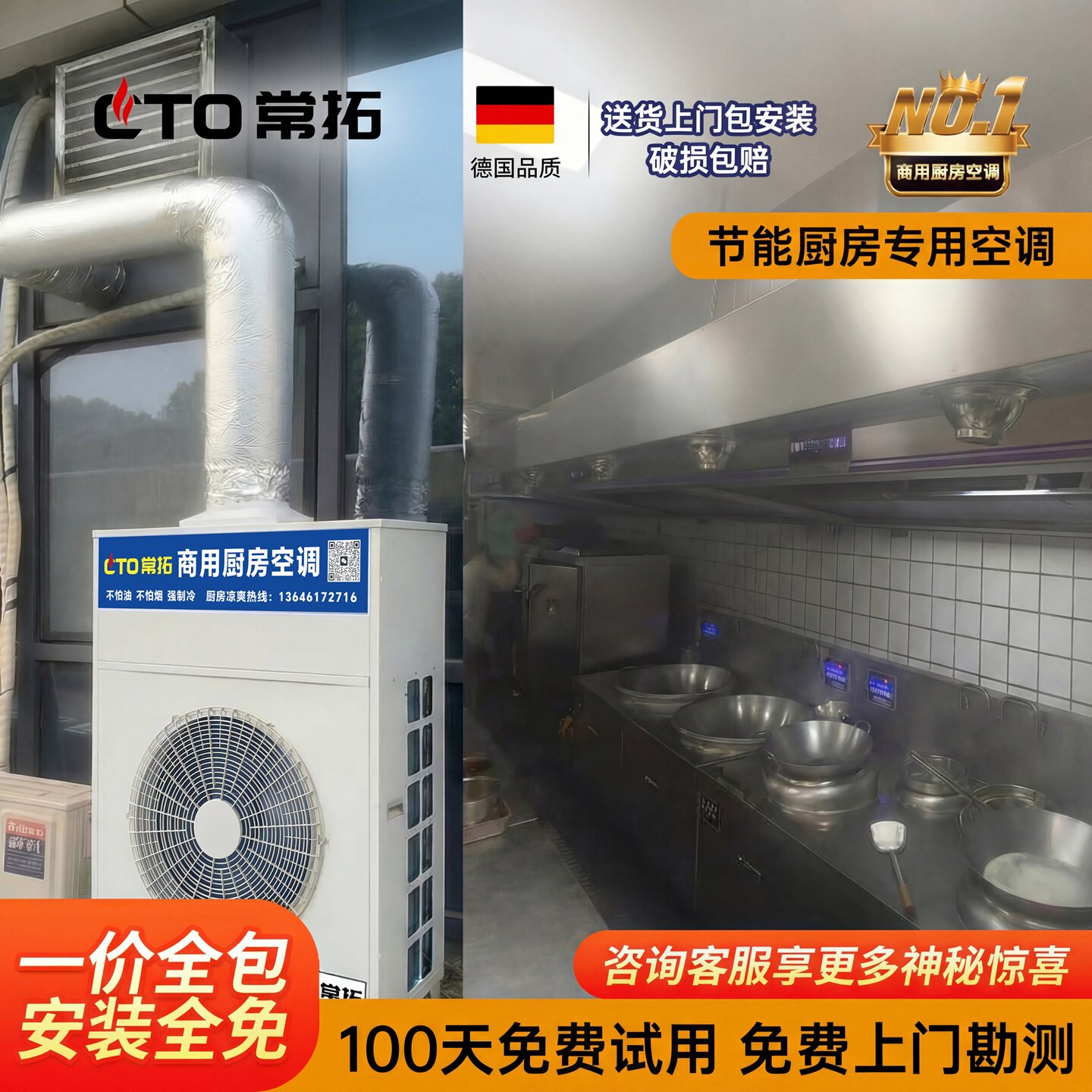 商用厨房空调饭店专用中央空调食堂酒店单位学校车间风管机冷气机