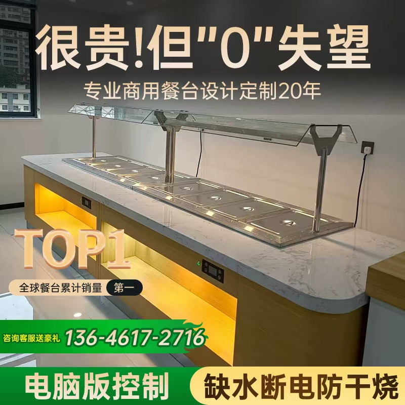 【免费设计】加热保温台快餐商用