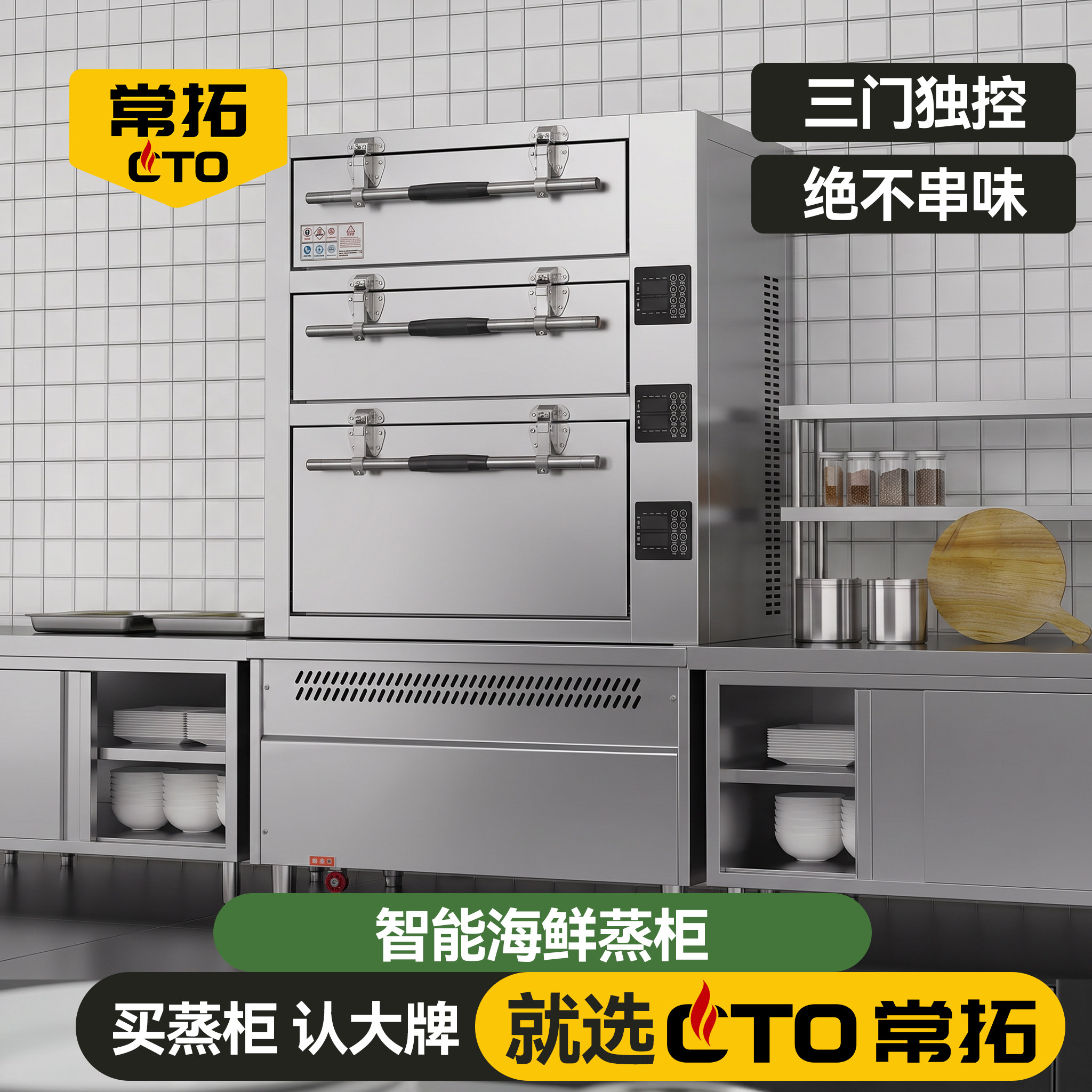 智能海鲜蒸柜商用电蒸箱厨房专用新型燃气全自动多层大型饭店蒸菜