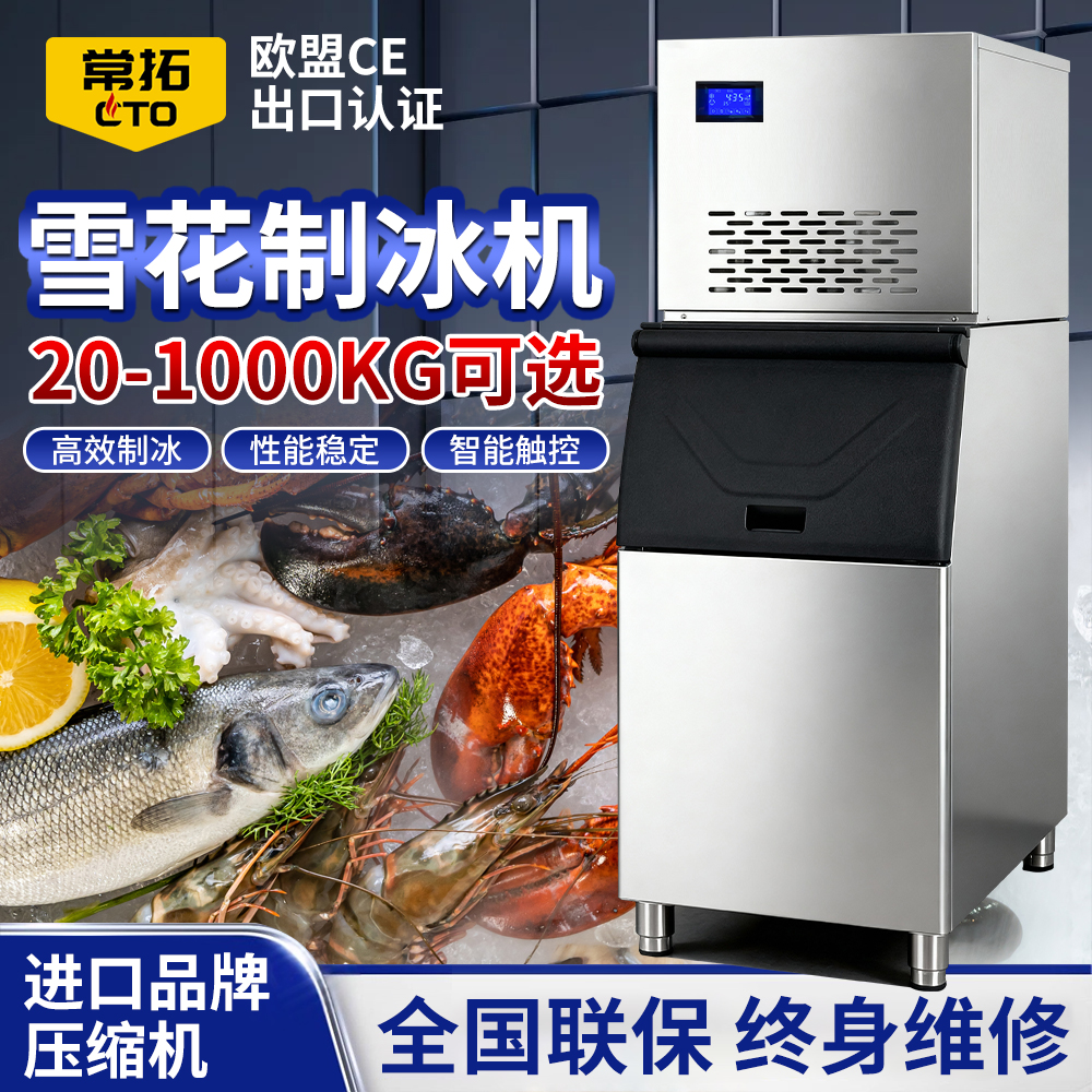 雪花制冰机商用制冰碎冰一体机