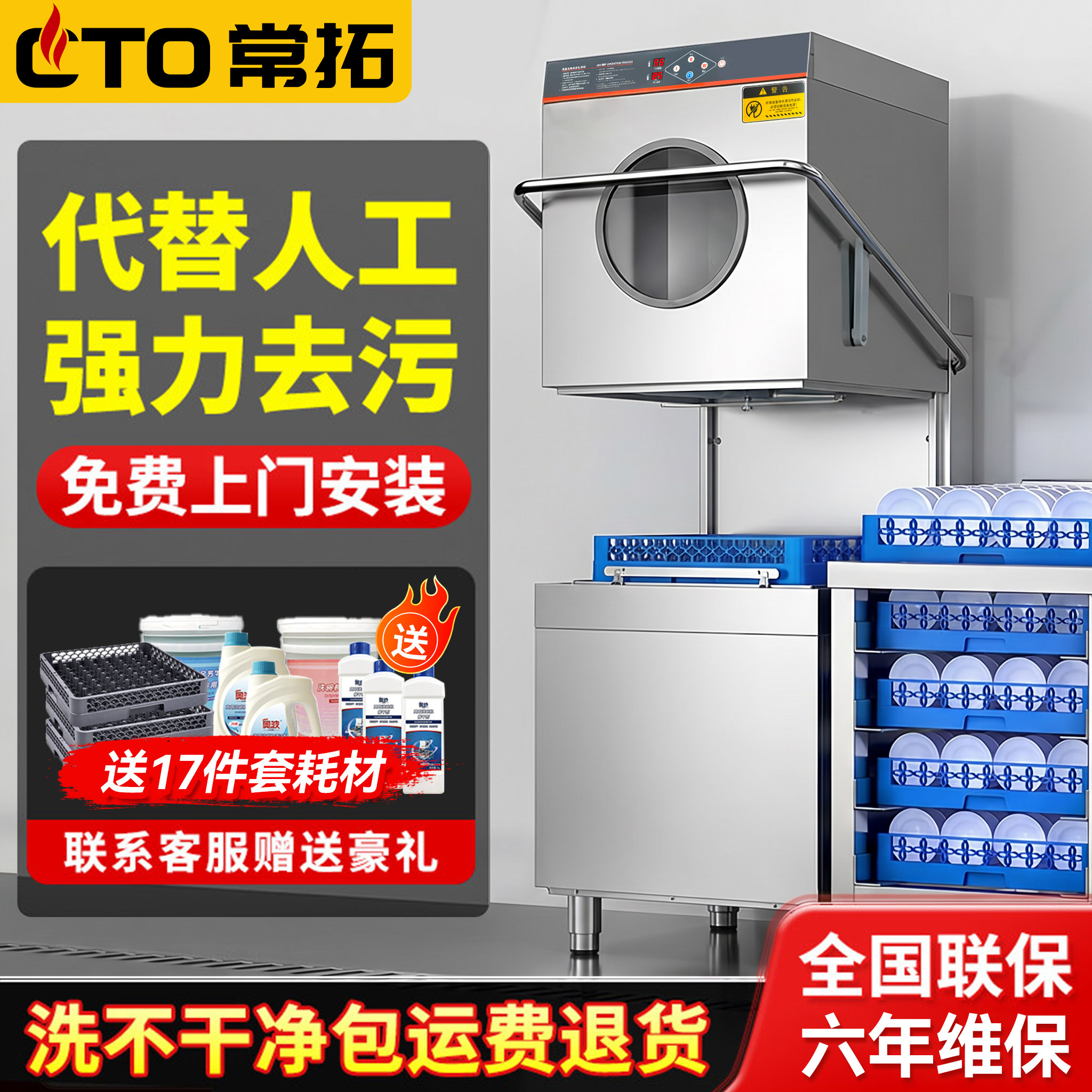 揭盖式洗碗机商用全自动饭店餐厅食堂用酒店餐饮大型刷碗机洗杯机