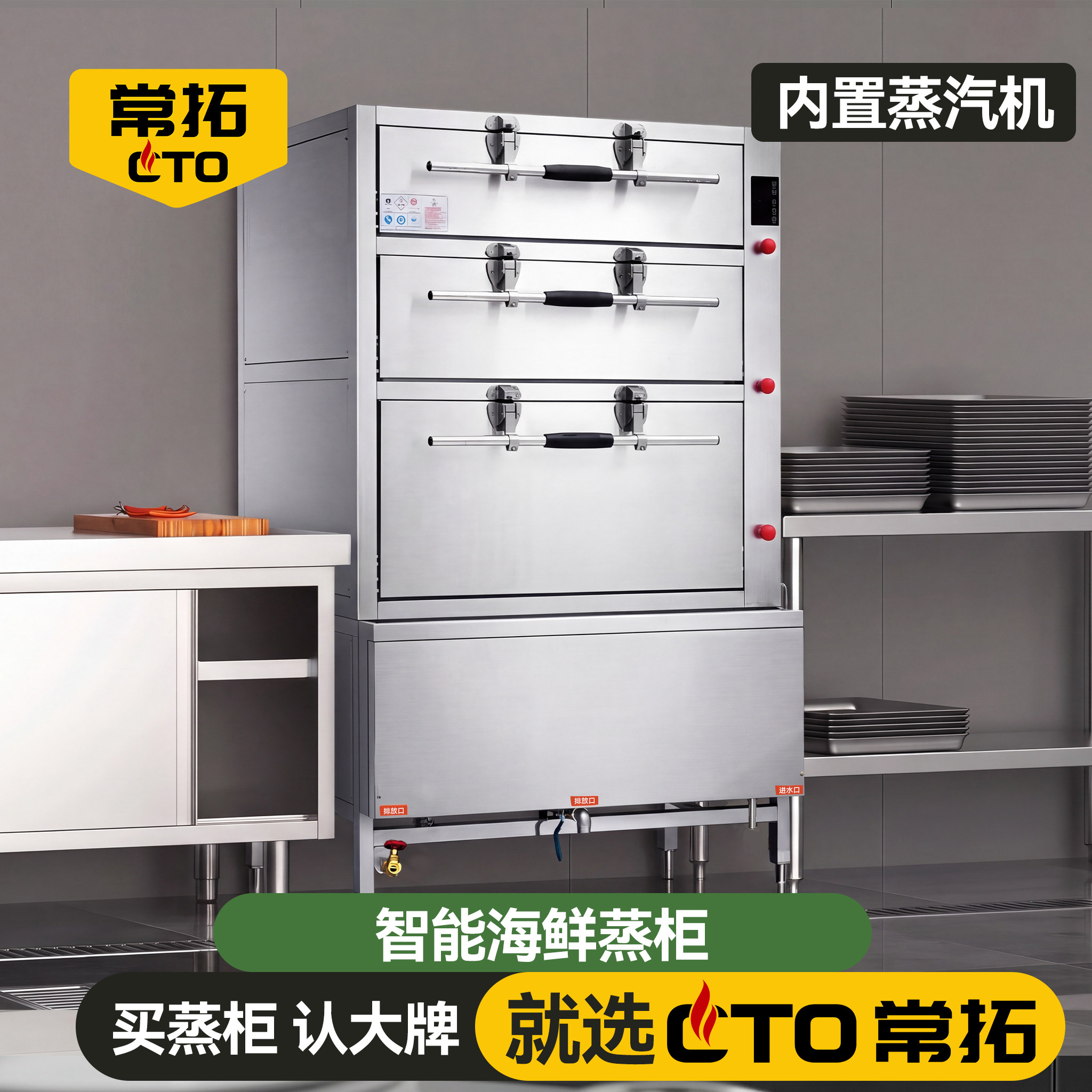 海鲜蒸柜商用蒸箱燃气饭店专用新型电炖汤机食堂餐饮蒸菜三门380V