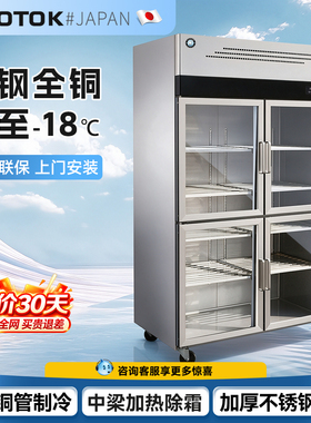 常拓四门冰箱商用冷藏冷冻柜