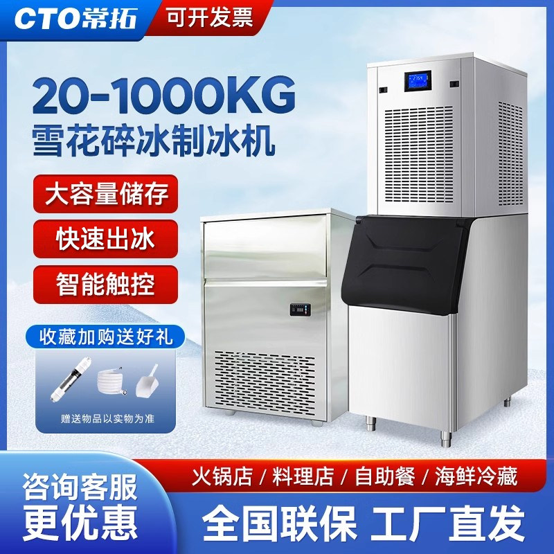 雪花制冰机商用全自动刨冰机颗粒火锅店刺身冰盘海鲜All两件式机