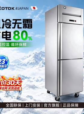 【风冷无霜】四门冰箱商用六门