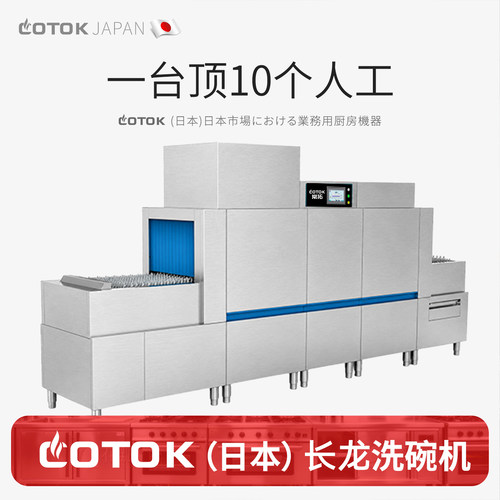洗碗机商用商业全自动洗杯机大型