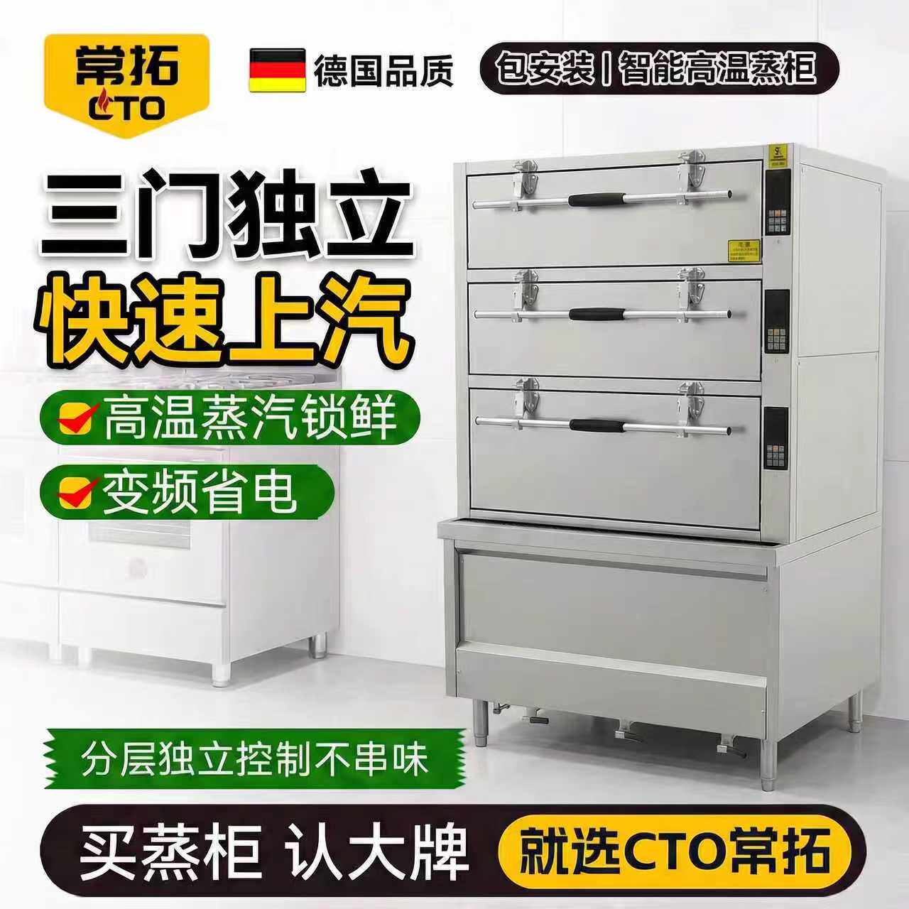 海鲜蒸柜商用三门电燃气蒸箱酒店蒸鱼炖汤机饭店专用食堂蒸炉大型