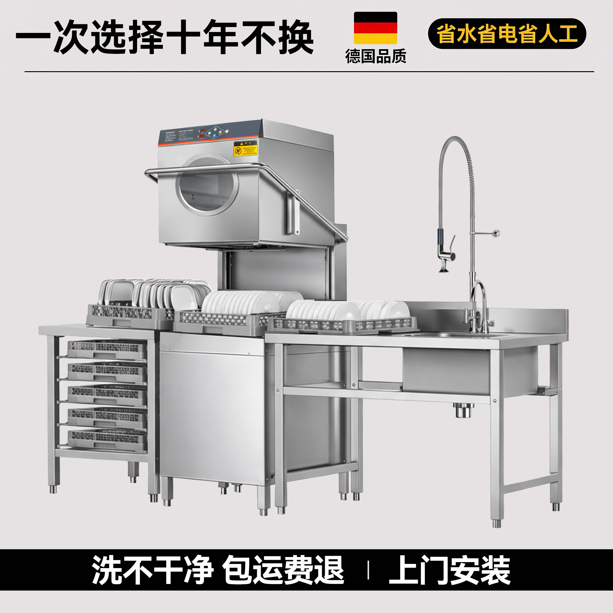 商用全自动洗碗机商业揭盖式饭店小型大型食堂用洗杯机餐厅火锅店