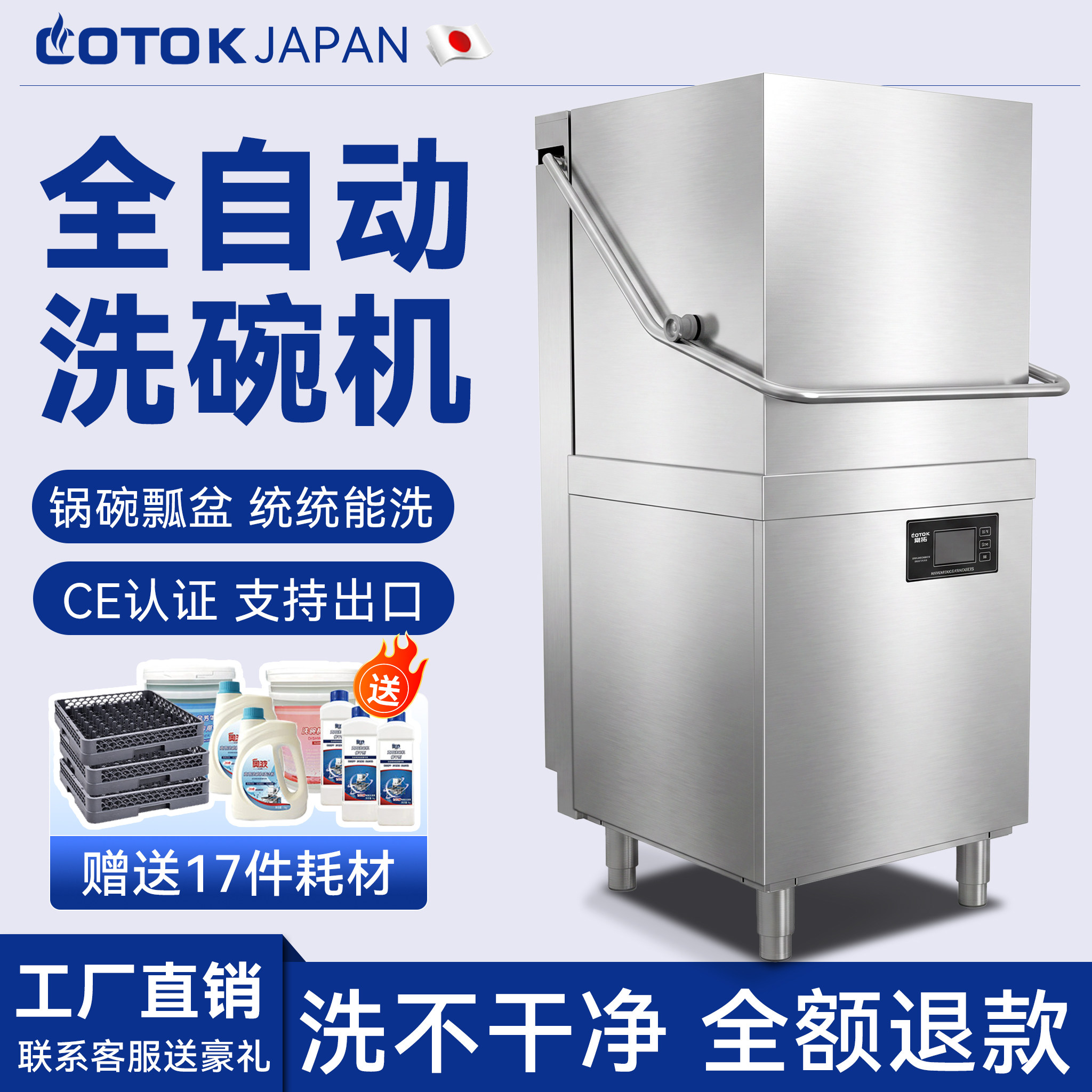 商用洗碗机全自动洗杯机商用餐饮单位餐厅消毒烘干商业饭店揭盖式