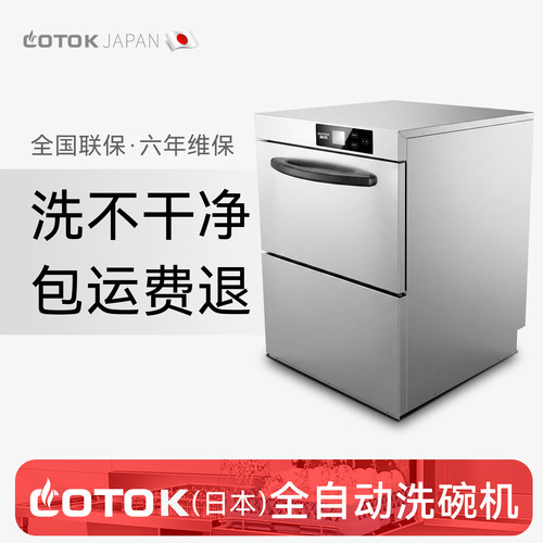 商业揭盖式洗碗机商用饭店全自动