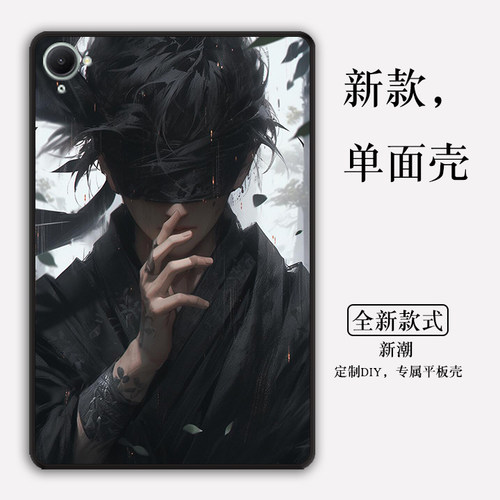 动漫男适用于红米KPad保护壳小米RedmiPadPro定制RedmiPad2红米平板pad2新款红米PadSE无盖