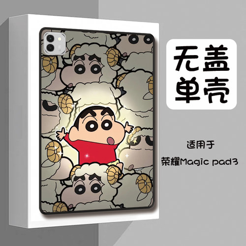 可爱蜡笔小新适用于荣耀平板MagicPad3平板保护壳MagicPad2定制轻薄荣耀平板MagicPad单面软壳