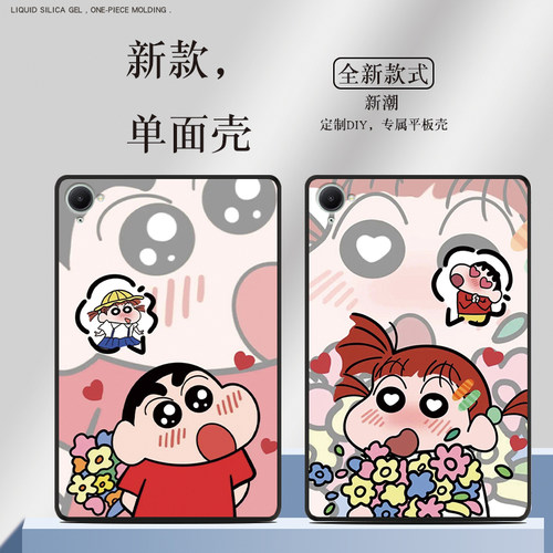 适用于红米KPad保护壳小米RedmiPadPro定制RedmiPad2蜡笔小新红米平板pad2红米PadSE无盖