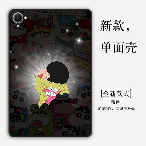 蜡笔小新适用于红米KPad保护壳小米RedmiPadPro定制RedmiPad2红米平板pad2新款红米PadSE无盖