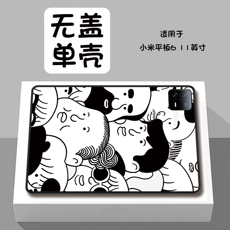 漫画男适用于小米平板6Pro保护壳小米平板5卡通小米平板7Pro定制小米平板7Ultra单面小米pad壳