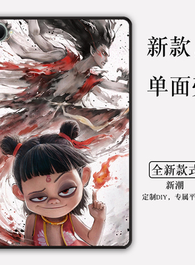 哪吒适用于红米KPad保护壳小米RedmiPadPro定制RedmiPad2敖丙红米平板pad2新款红米PadSE无盖