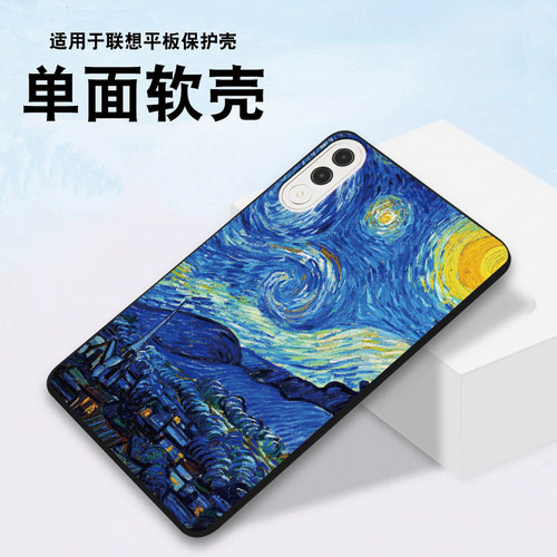 适用于联想小新平板12.1保护壳联想小新ProGT 11.1英寸小新padpro定制小新pad2024单面小新padplus梵高