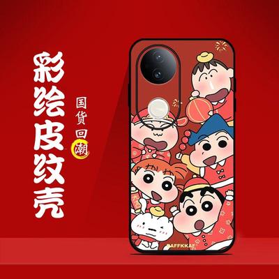 可爱蜡笔小新vivoS20手机壳2025新年款全包S19全包定制S18轻薄轻奢S17国潮风S16高级保护壳