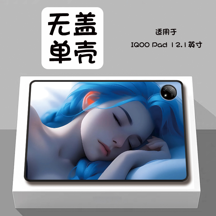金克丝适用于iQOOPad平板保护壳iQOO平板5Pro定制vivoiQOOPad2Pro软硅胶iQOOPad5单面iQOOPad2轻薄