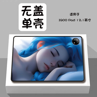 金克丝适用于iQOOPad平板保护壳iQOO平板5Pro定制vivoiQOOPad2Pro软硅胶iQOOPad5单面iQOOPad2轻薄