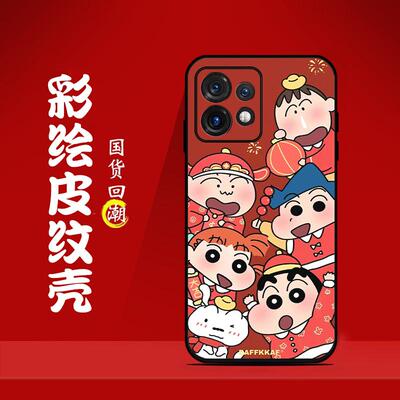 蜡笔小新蛇年款motoX40手机壳全包式国潮摩托罗拉edgeS30新年款X50Ultra潮流保护壳