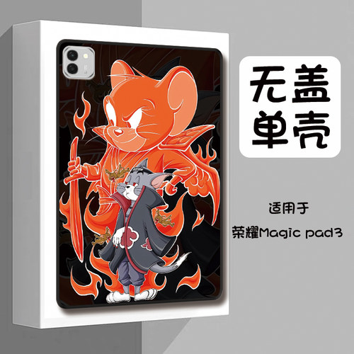 卡通汤姆适用于荣耀平板MagicPad3平板保护壳新款MagicPad2定制轻薄荣耀平板MagicPad单面软壳