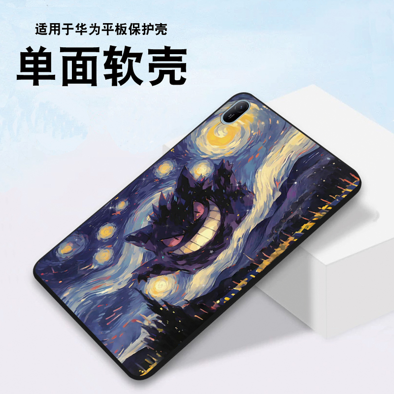 梵高耿鬼适用于华为matepadse保护壳AGS6/5-w00定制MatePadSE卡通10.4英寸单面