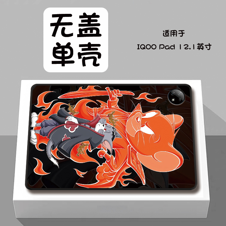 卡通可爱适用于iQOOPad平板保护壳iQOO平板5Pro定制vivoiQOOPad2Pro全包个性iQOOPad5单面iQOOPad2轻薄