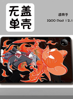 卡通可爱适用于iQOOPad平板保护壳iQOO平板5Pro定制vivoiQOOPad2Pro全包个性iQOOPad5单面iQOOPad2轻薄