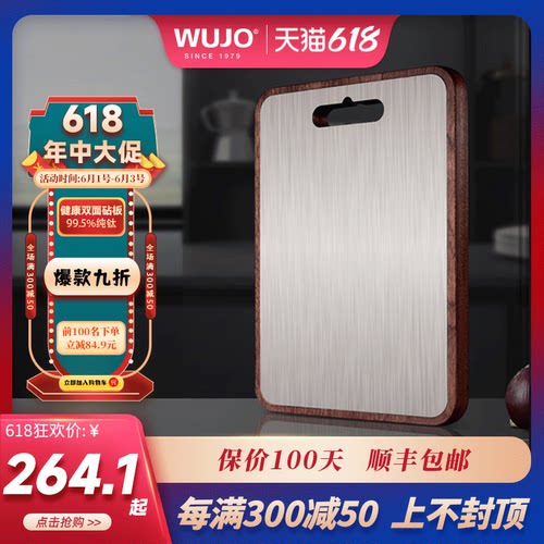 WUJO五江纯钛菜板砧板厨房防霉家用和面板擀面板案板消毒加厚大号