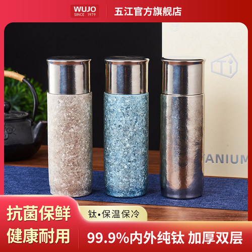 WUJO钛晶磁吸钛杯纯钛保温杯养生钛水杯茶水分离生日礼物焖泡茶杯