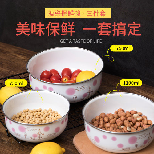 五江珐琅搪瓷碗带盖加厚套装碗保鲜碗盒沙拉碗菜碗饭碗冰箱储物碗