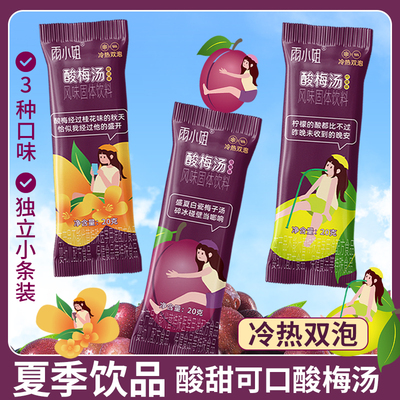 酸梅汤原材料包独立小包装桂花正宗酸梅粉酸梅晶茶包果汁冲饮商用