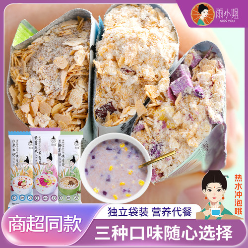 高钙燕麦片独立小包营养早餐