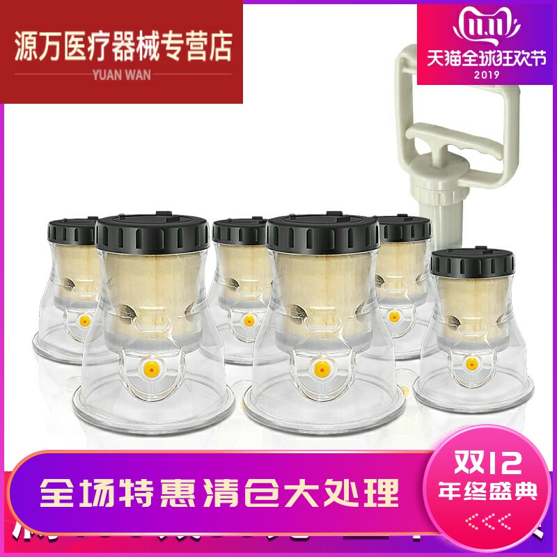 砭石艾灸拔罐器三合一非火罐家用温灸仪真空防爆6罐|msdalam kategori ubat-ubatan OTC/Peralatan perubatan/Bekalan Perancangan Keluarga, Peralatan perubatan, 艾灸仪／艾灸盒／艾灸装置 - dari Buy2taobao.com untuk memberikan perkhidmatan ejen Taobao profesional membeli